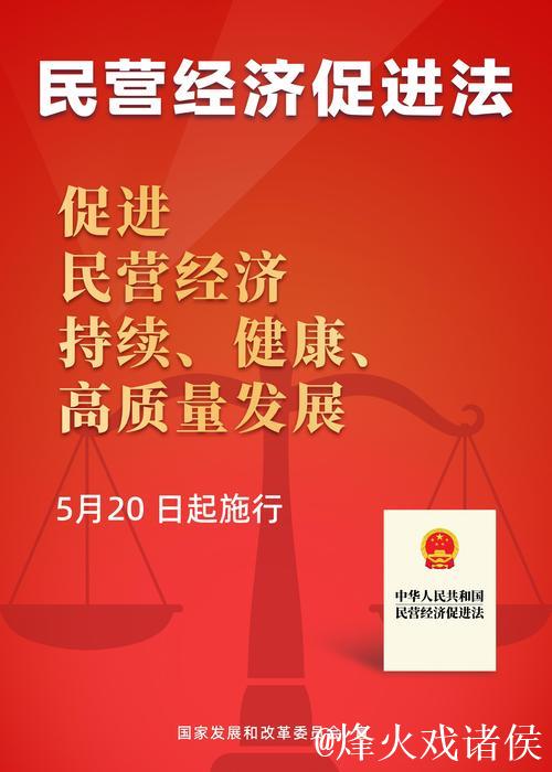 为民营经济高质量发展提供坚实法治保障 为民营经济高质量发展提供坚实法治保障