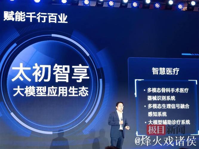 中国“人工智能+”加速赋能千行百业 中国“人工智能+”加速赋能千行百业